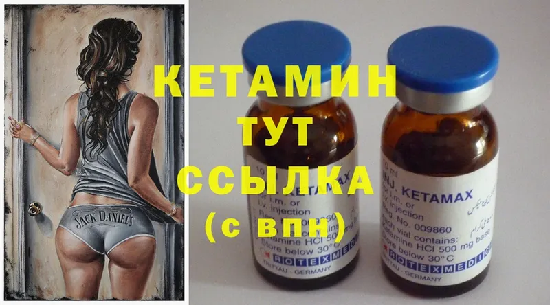 КЕТАМИН ketamine  купить   Волжск 