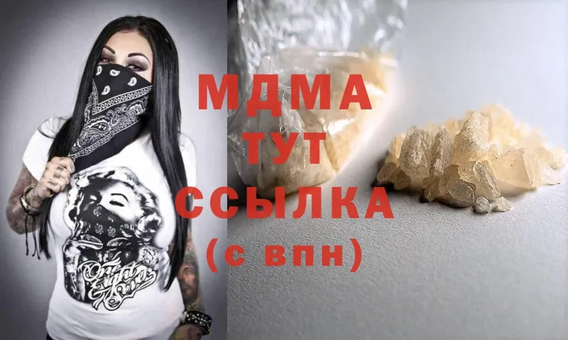 MDMA кристаллы  MEGA сайт  Волжск 